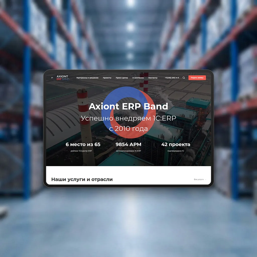 Сайт erp-business.ru на решении Аспро Корпоративный сайт 3.0