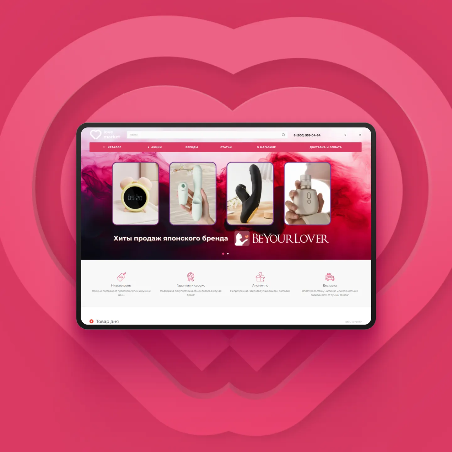 Сайт lovemarket.net на решении Аспро Максимум