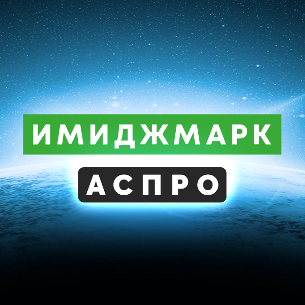 Стратегический партнер Аспро